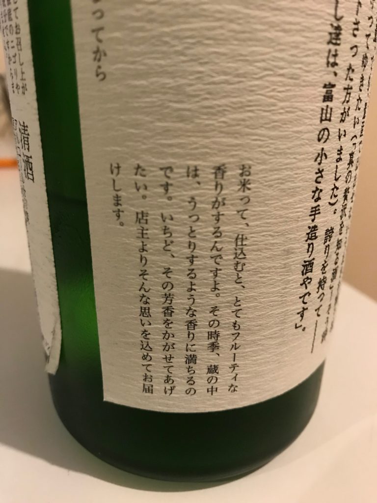 勝駒 特吟 大吟醸 | 国酒.com