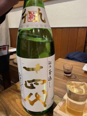 十四代 特別本醸造 本丸 秘伝玉返し | 国酒.com